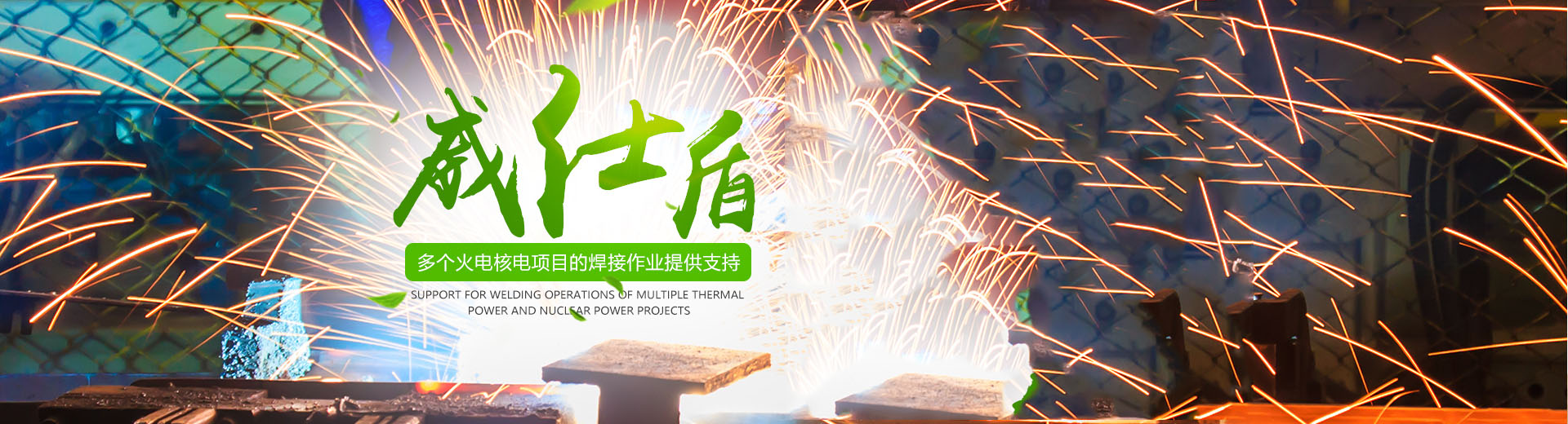 衡陽(yáng)市威仕盾焊接用品有限公司_威仕盾|焊接手套|防護用品